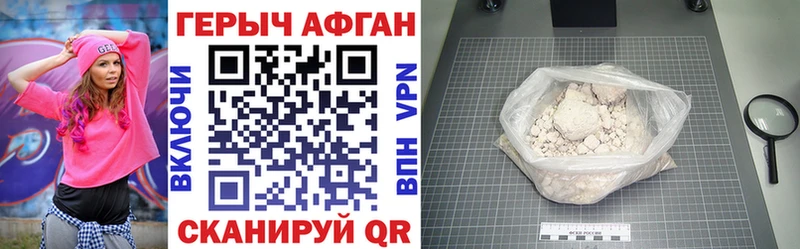 OMG как войти Новотроицк Героин Афган