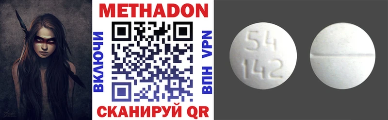 МЕТАДОН VHQ  мориарти состав  Новотроицк 